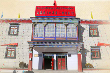 西藏民主改革第一村陈列馆