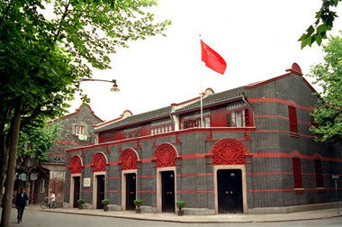 中国共产党第一次全国代表大会会址纪念馆
