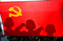 中国共产党人的忠诚观