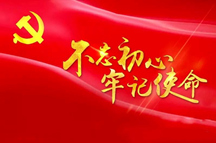 欧阳淞：这项制度的建立，为何能使党员干部的终身课题常抓常新？