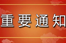 增设《中闳教育》微信订阅公众号的重要通知