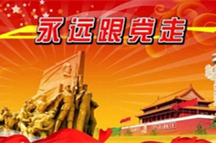 人民日报:百年风雨,历史和人民选择了中国共产党