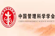 中国管理科学学会|关于开展第八届“管理科学奖”申报工作的通知