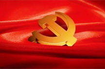 党员9671.2万名 基层党组织493.6万个 中国共产党党员队伍持续发展壮大 基层党组织政治功能和组织力凝聚力进一步增强