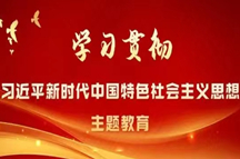 中共中央关于在全党深入开展学习贯彻习近平新时代中国特色社会主义思想主题教育的意见