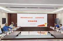 中华英烈褒扬促进会理论研究部与北京城市学院交流座谈会召开