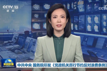 时隔近12年，党中央修订这一重磅文件，有新变化