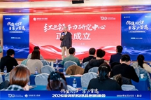 结构思考力集团携手中闳教育成立红色领导力研究中心