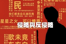 水石：做好反侵略战争准备——美以侵略伊朗战争的警示