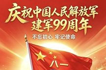 水石：解放军来了——庆祝中国人民解放军建军99周年